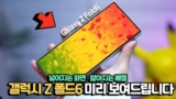 Samsung Galaxy Z Fold6 dummy leaked in hands-on video