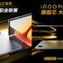 IQOO Neo 9s Pro Officially Confirmed to Arrive on May 20