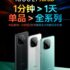 Vivo X100 Ultra may launch soon, hints Vivo Official