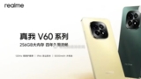 Leaked promo material confirms Realme V60 moniker